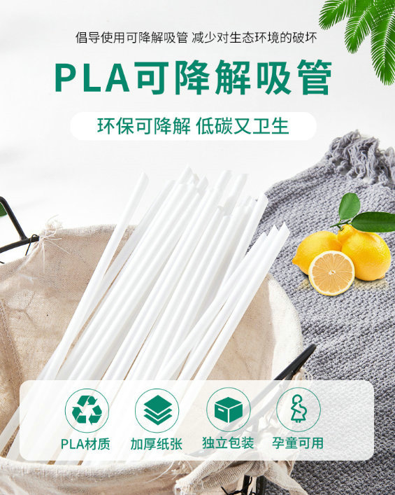 一次性 pla可降解吸管 独立包装